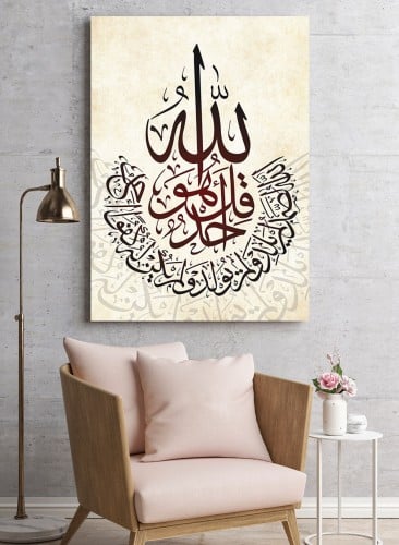لوحة كانفاس على إطار خشبي بتصميم إسلامي سورة الإخل...