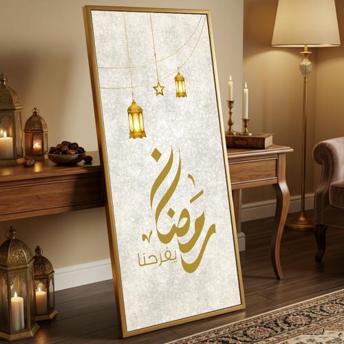 لوحة كانفاس على إطار خشبي مع حامل خلفي بتصميم رمضا...