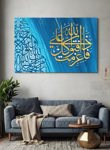 Canvas board on wooden frame with Islamic design Quran Surah Al Imran so if you decide then rely on Allah
