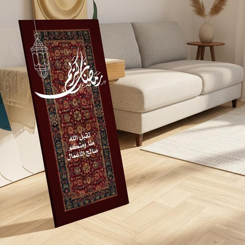 لوحة كانفاس على إطار خشبي مع حامل خلفي بتصميم رمضا...