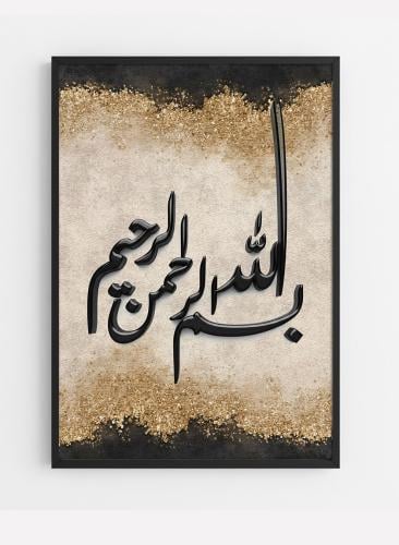 لوحة كانفاس على إطار خشبي مع عبارة بارزة من الأكري...