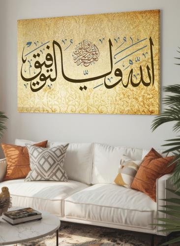Canvas painting on a wooden frame with Islamic design. May God be the grant of success.