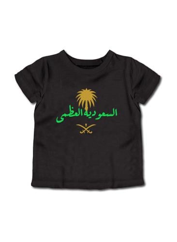 تيشيرت قطن للأطفال مناسب للأولاد والبنات لمناسبة اليوم الوطني السعودي أو للفخر بالانتماء للوطن في كل الأوقات