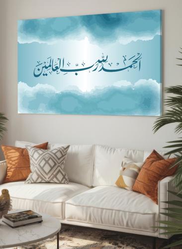 Canvas painting on wooden frame with Islamic design Mashallah Lord of the worlds