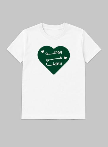تيشيرت بتصميم للهوية السعودية لاحتفال اليوم الوطني ويوم التأسيس أو للفخر بالانتماء للوطن في كل الأوقات للرجال والنساء