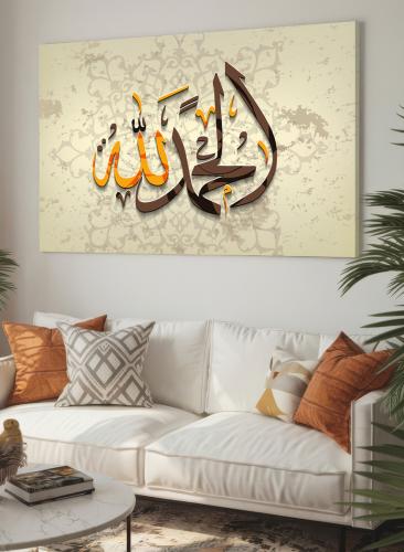 Canvas painting on wooden frame with Islamic design Mashallah
