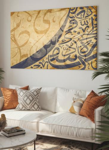 لوحة كانفاس على إطار خشبي بتصميم إسلامي خط عربي