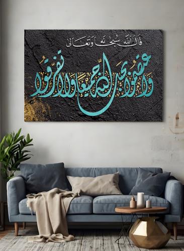 Canvas painting on wooden frame with Islamic design Quran Surah Al-Imran and hold firmly to the rope of Allah all together and do...