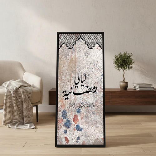 لوحة كانفاس على إطار خشبي مع حامل خلفي بتصميم ليال...