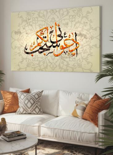 Canvas board on wooden frame with Islamic design Quran Surah Gafir call me I will respond to you