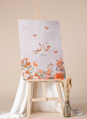لوحة كانفاس بإسمك بحروف إنجليزية وعربية وتصميم زهو...
