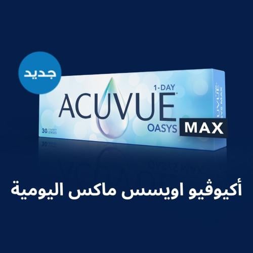 اكيوفيو اوسيس ماكس (يومية)