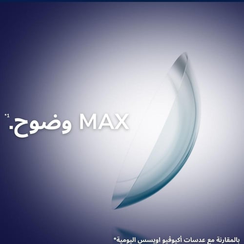 اكيوفيو اوسيس ماكس (يومية)