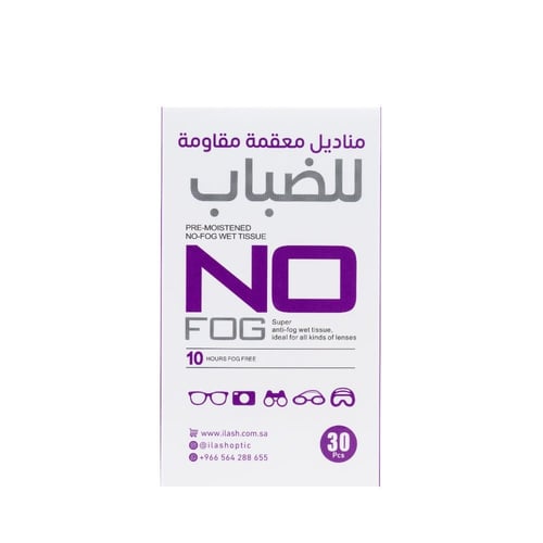 مناديل معقمة و مضادة للضباب (4+1 مجانا)