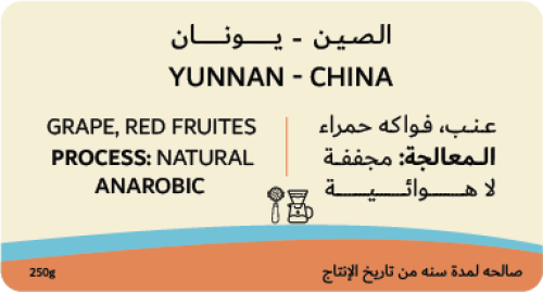 الصين - يونان