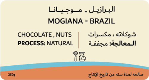 برازيل - موجيانا