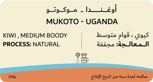 بوكس ولا غلطه الفاكهي - محصولين