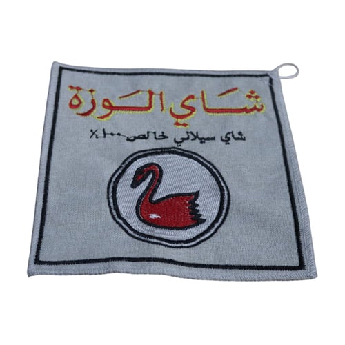 بيز منقوش شاي