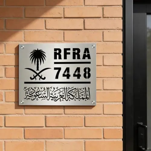لوحة العنوان الوطني 10