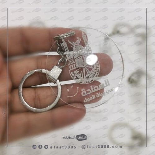 ميدالية مفاتيح اكريليك