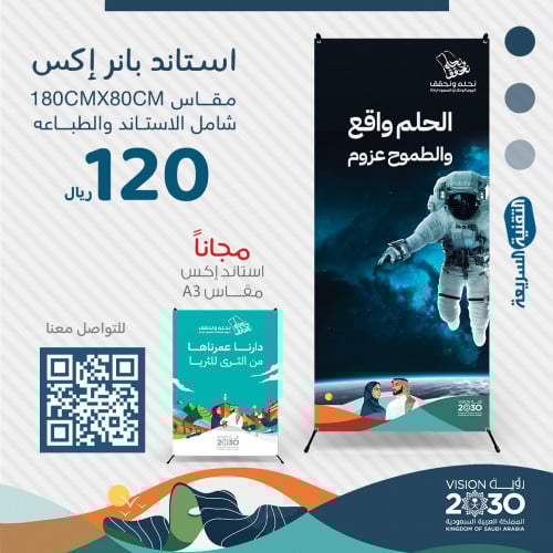 استاند X بتصميم هوية اليوم الوطني السعودي 94