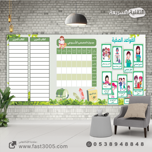 طباعة بنر لوحة إعلانات فصل