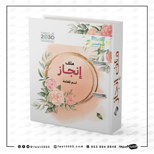 ملفات انجاز -