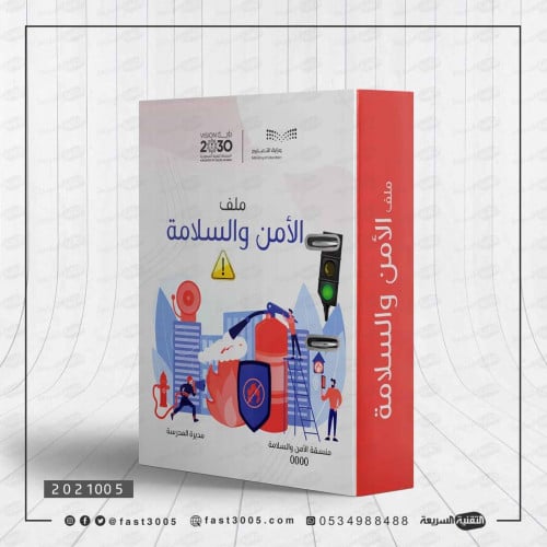 ملفات مدرسية (ملف الانجازات)