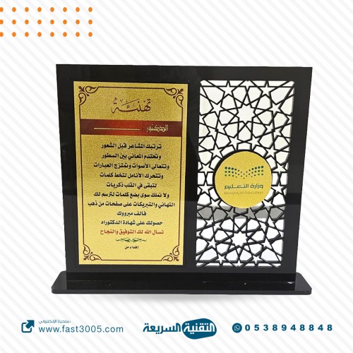درع اكرليلك اسود مع طباعة ذهبي