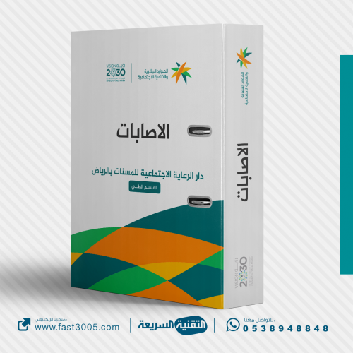 تغليف ملفات الموارد البشرية والتنمية الاجتماعية