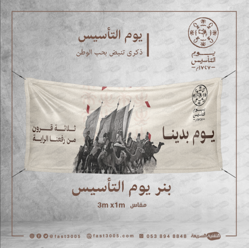 بنر مقاس 3 في 1 متر