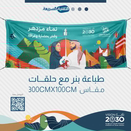 بنرات اليوم الوطني السعودي 94