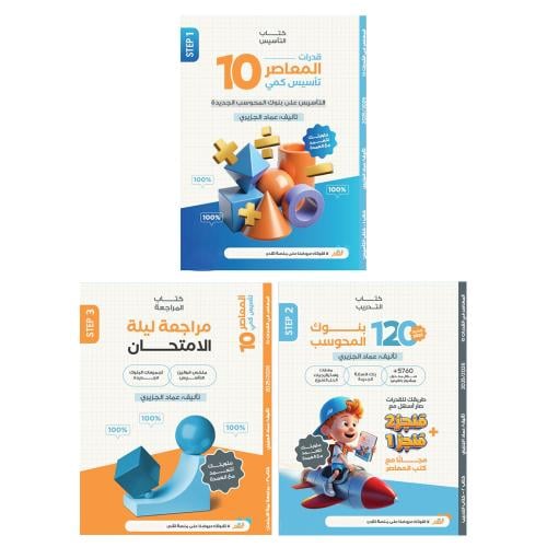 المعاصر 10 الكمي التأسيس الجديد على بنوك المحوسب ا...