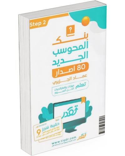 المعاصر 10 الكمي التأسيس الجديد على بنوك المحوسب ا...