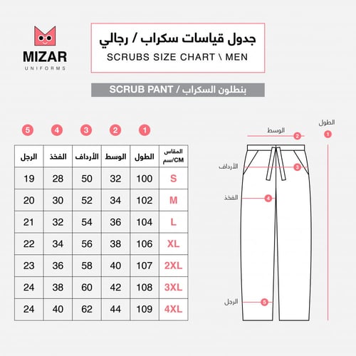 المقاسات الخاصه