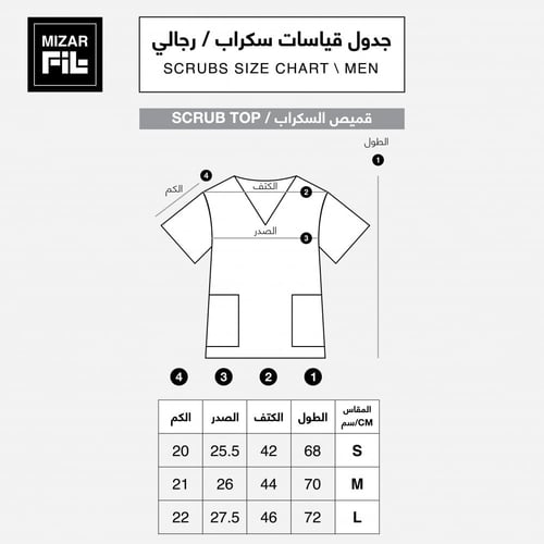 سكراب ميزارفت (رجالي) - أبيض