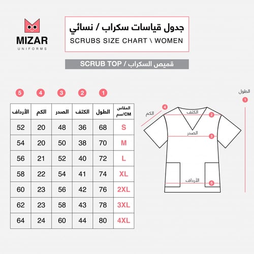 المقاسات الخاصه