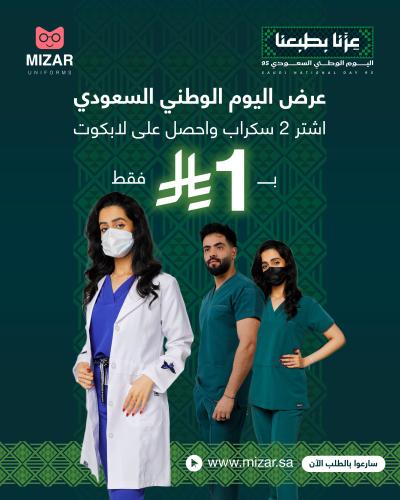 عرض اليوم الوطني السعودي