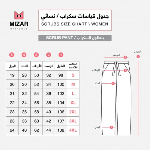 المقاسات الخاصه