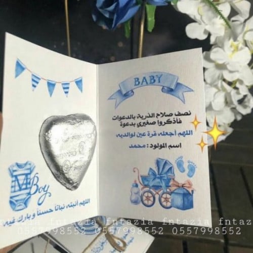 توزيعات شهاده ميلاد