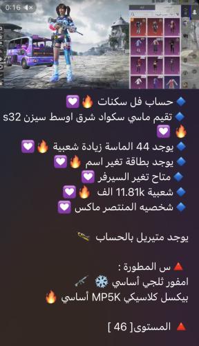 حساب ببجي عالمي رقم s124