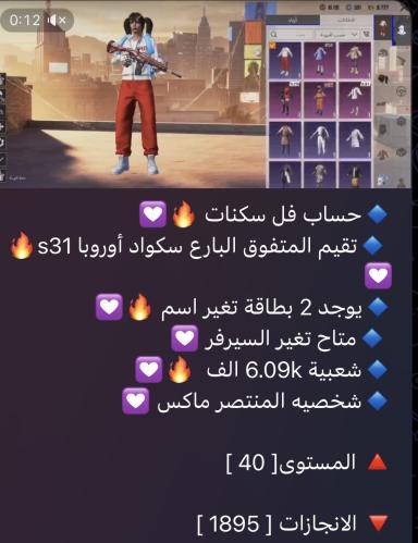 حساب ببجي عالمي رقم s100