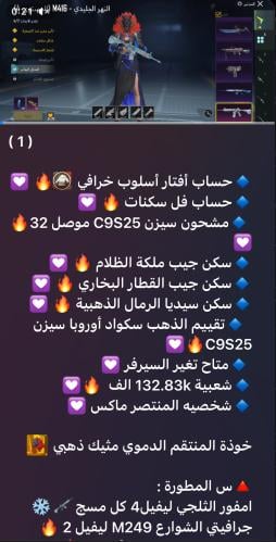 حساب ببجي عالمي رقم s107