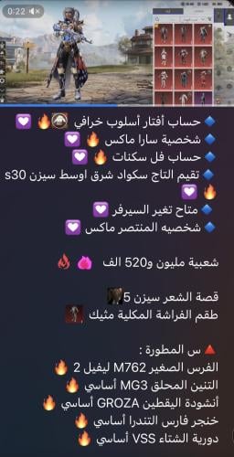 حساب ببجي عالمي رقم s106