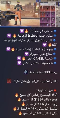 حساب ببجي عالمي رقم s97