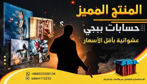 المنتج المميز