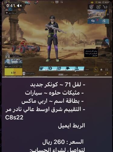 حساب ببجي عالمي رقم s130