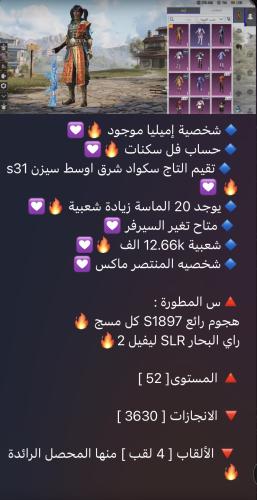 حساب ببجي عالمي رقم s116