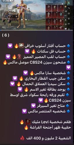 حساب ببجي عالمي رقم s117