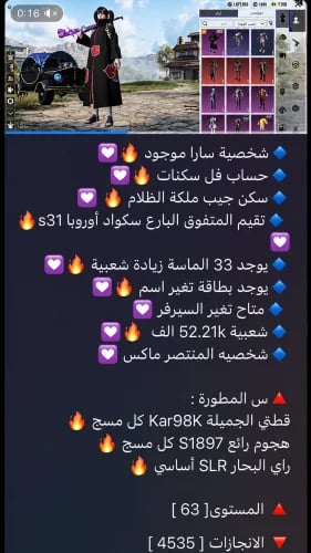 حساب ببجي عالمي رقم s127